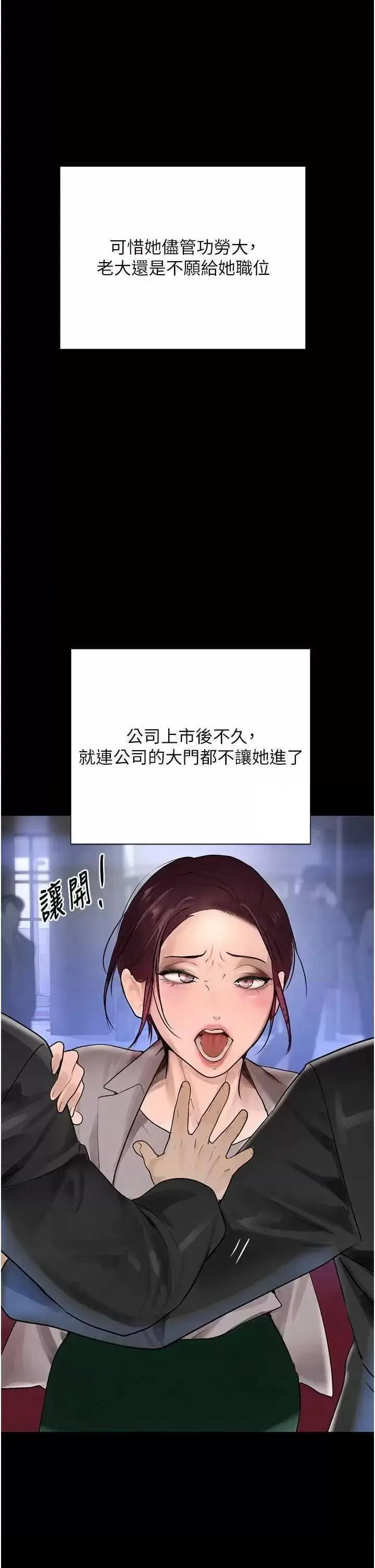 第16话  人人喊插的下女洞_黑道千金