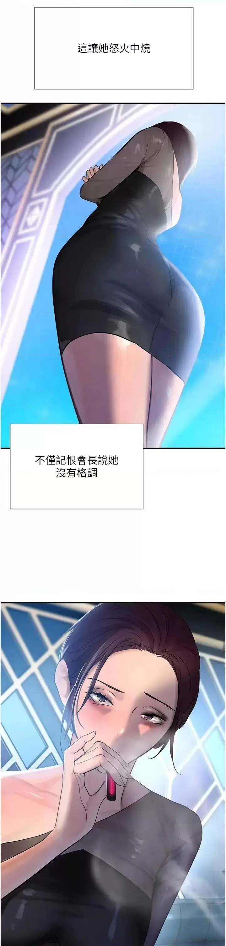 第16话  人人喊插的下女洞_黑道千金