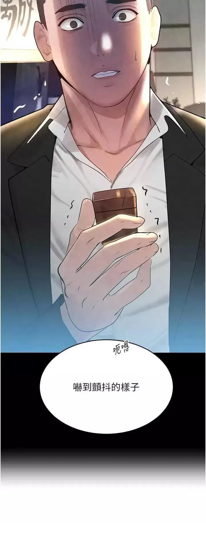 第16话  人人喊插的下女洞_黑道千金