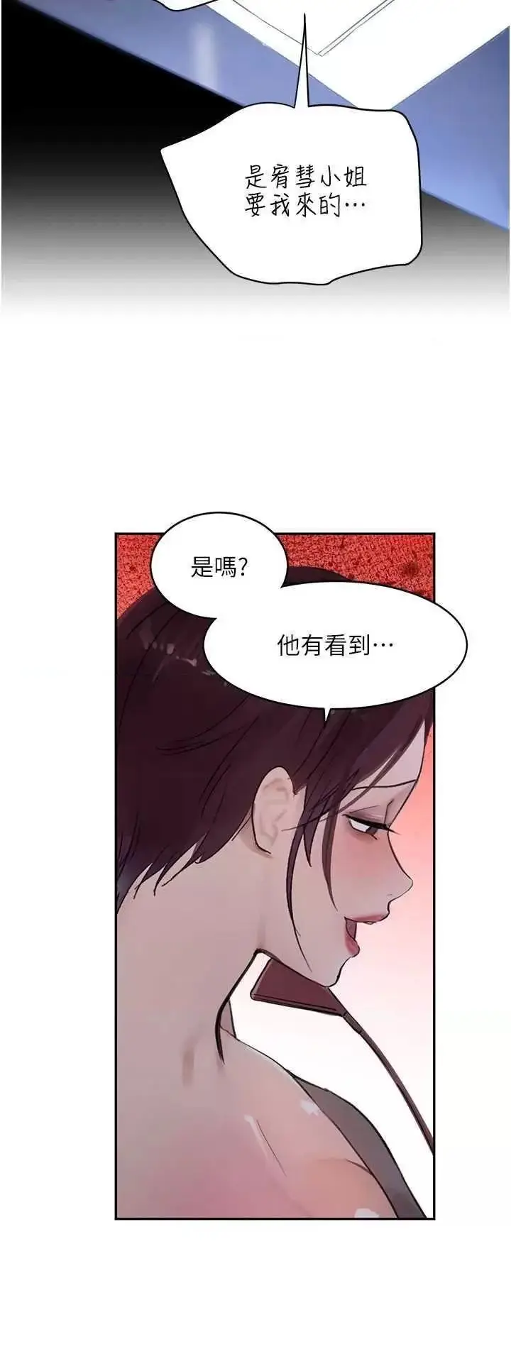 第16话  人人喊插的下女洞_黑道千金