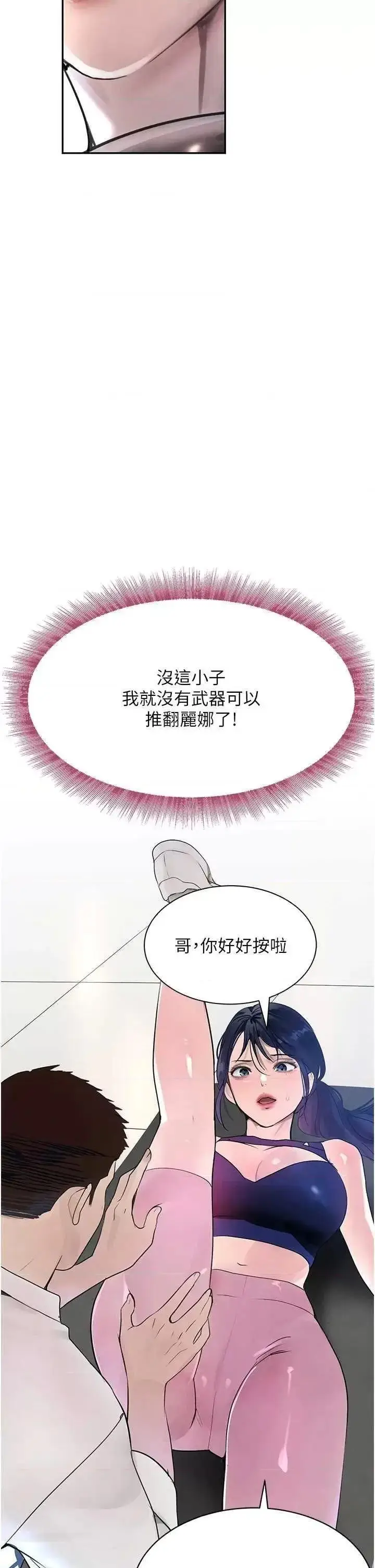 第16话  人人喊插的下女洞_黑道千金