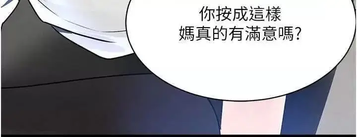 第16话  人人喊插的下女洞_黑道千金