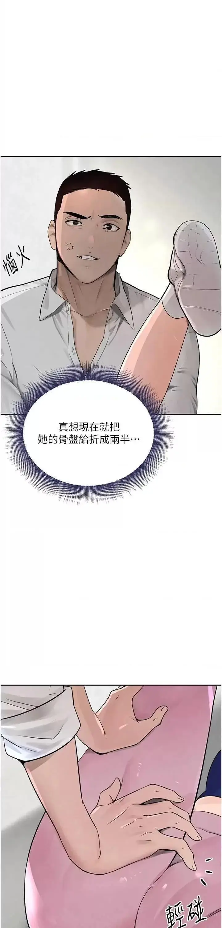 第16话  人人喊插的下女洞_黑道千金