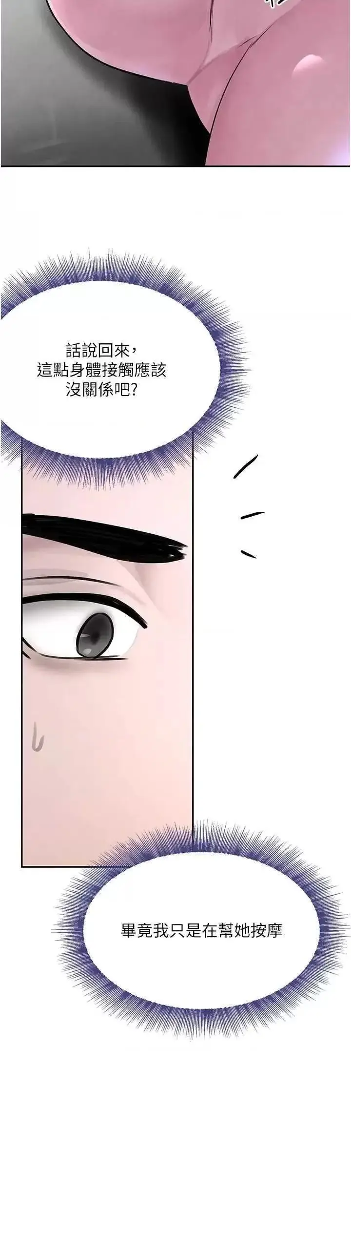 第16话  人人喊插的下女洞_黑道千金