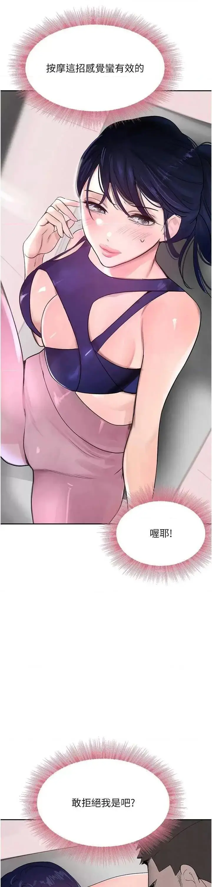 第16话  人人喊插的下女洞_黑道千金