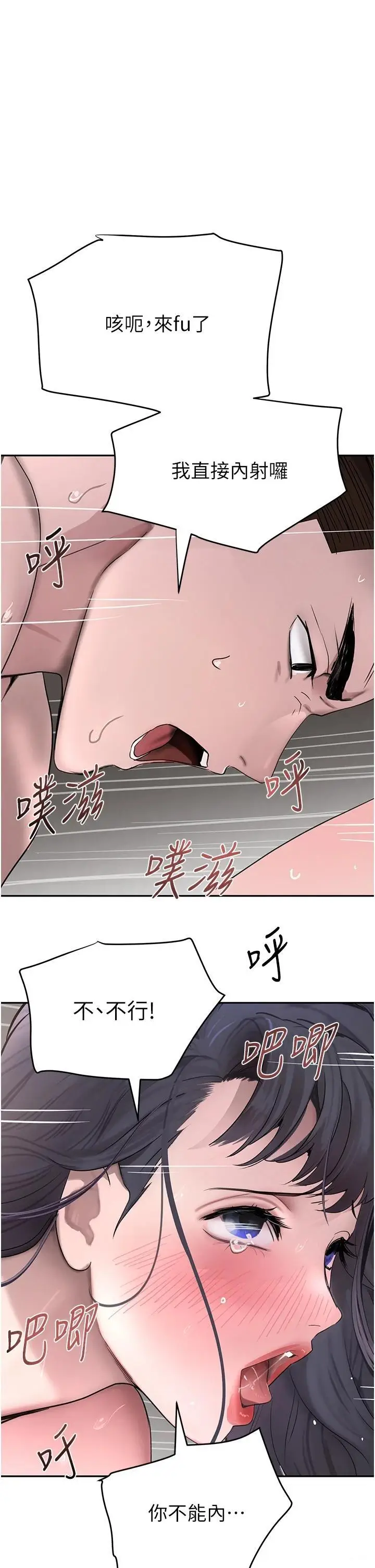 第15话  新猎物闪「尿」登场!_黑道千金