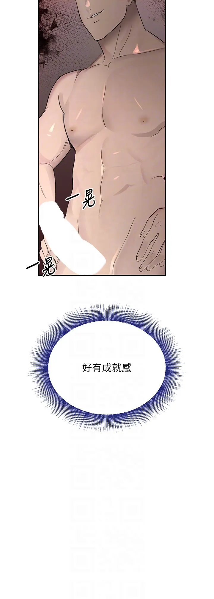 第15话  新猎物闪「尿」登场!_黑道千金