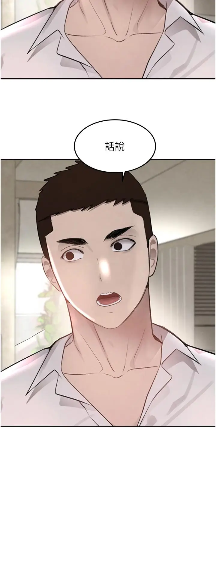 第15话  新猎物闪「尿」登场!_黑道千金