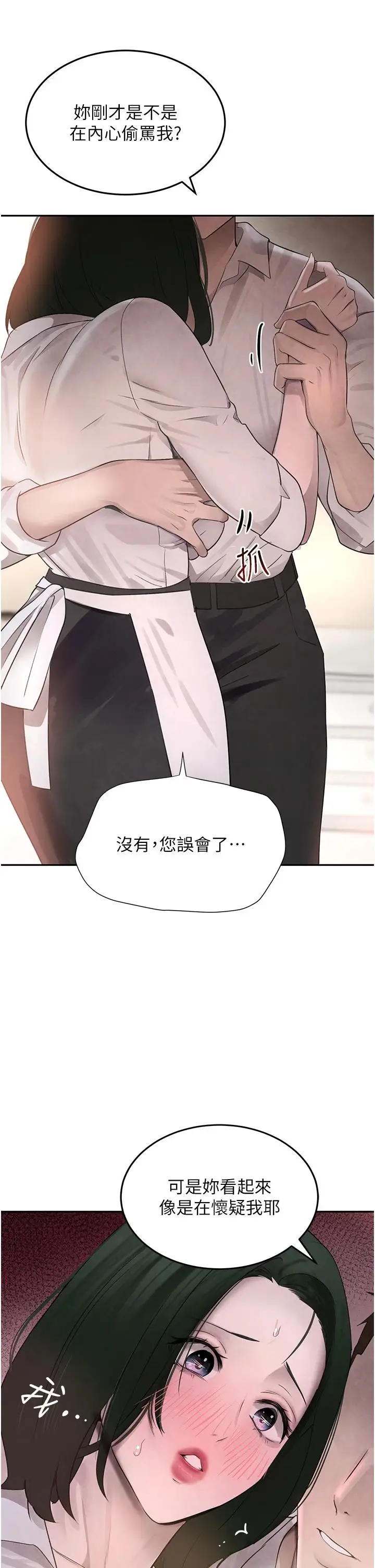 第15话  新猎物闪「尿」登场!_黑道千金