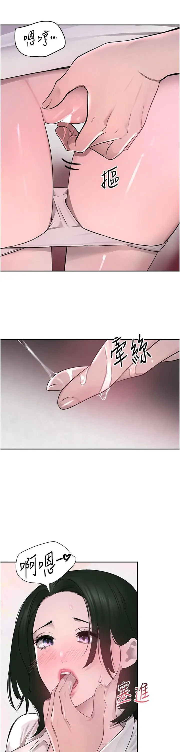 第15话  新猎物闪「尿」登场!_黑道千金