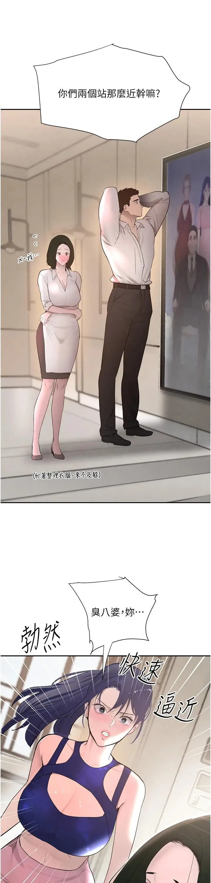 第15话  新猎物闪「尿」登场!_黑道千金