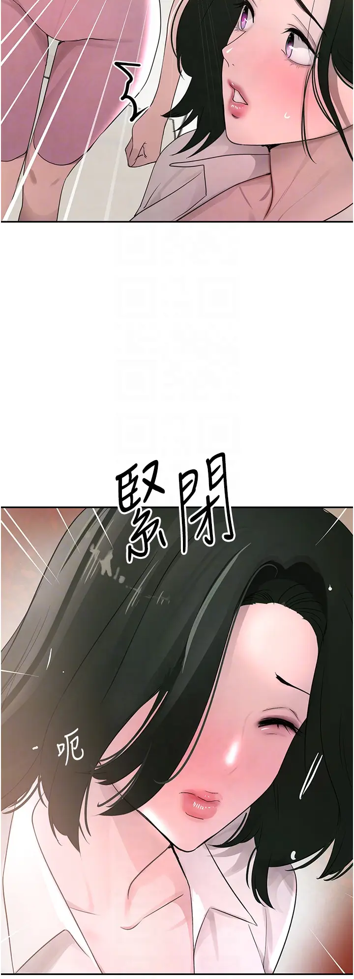 第15话  新猎物闪「尿」登场!_黑道千金