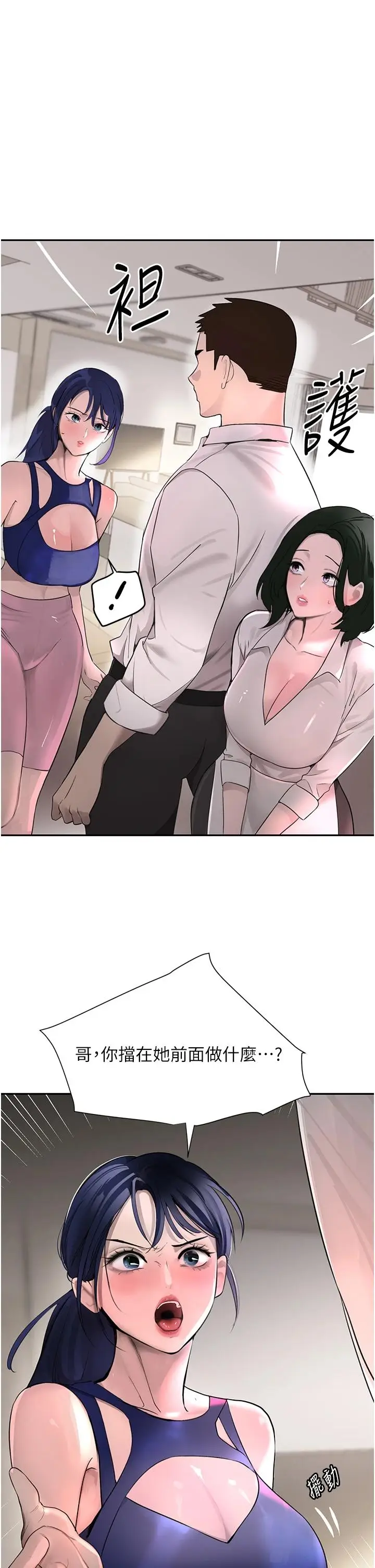 第15话  新猎物闪「尿」登场!_黑道千金
