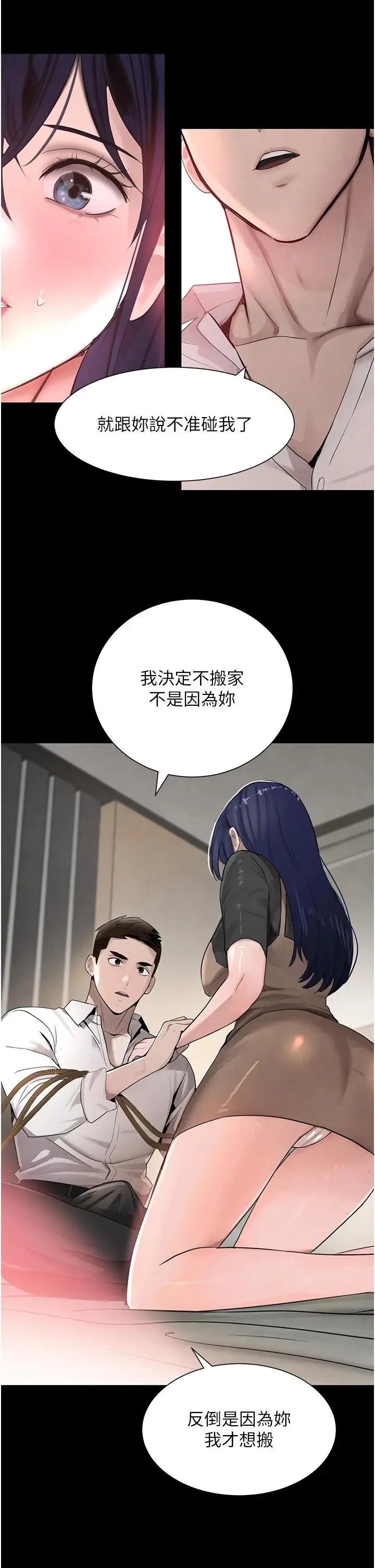 第15话  新猎物闪「尿」登场!_黑道千金