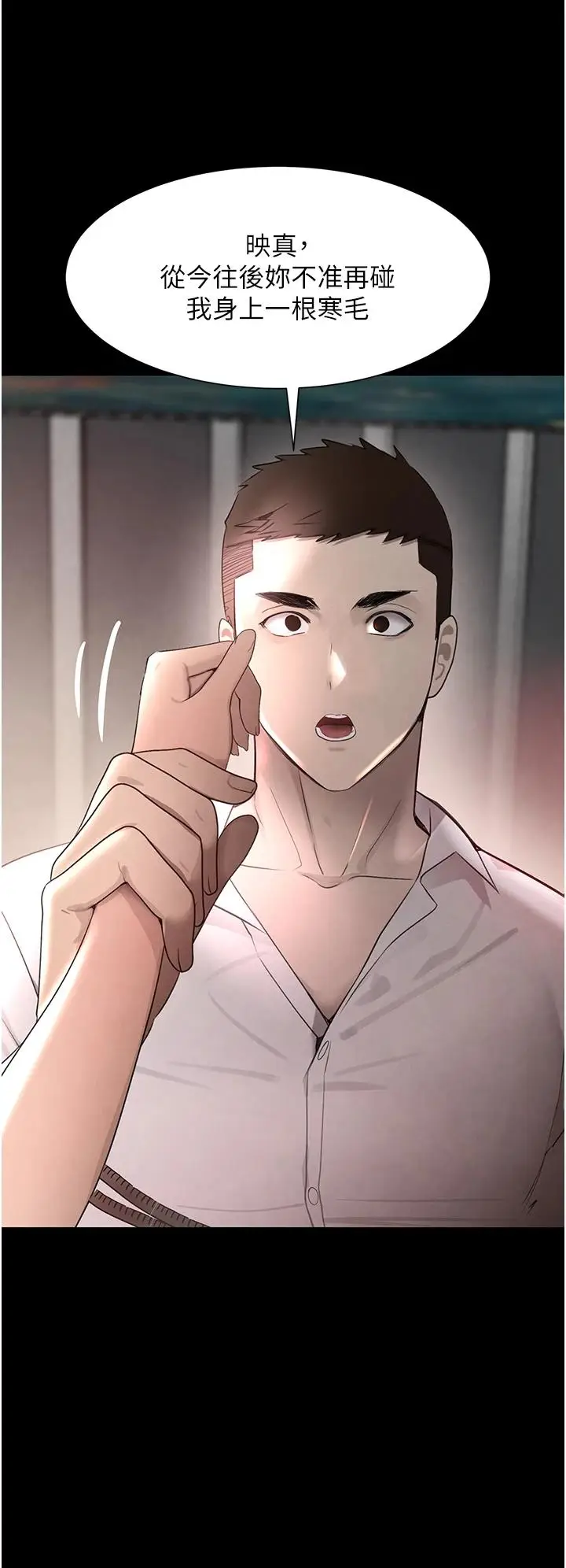 第15话  新猎物闪「尿」登场!_黑道千金