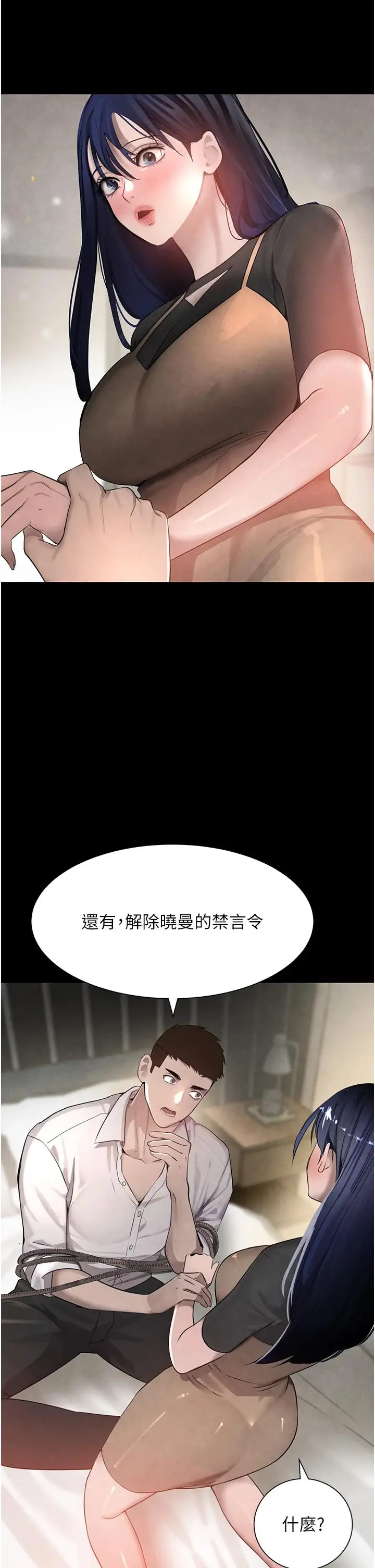 第15话  新猎物闪「尿」登场!_黑道千金