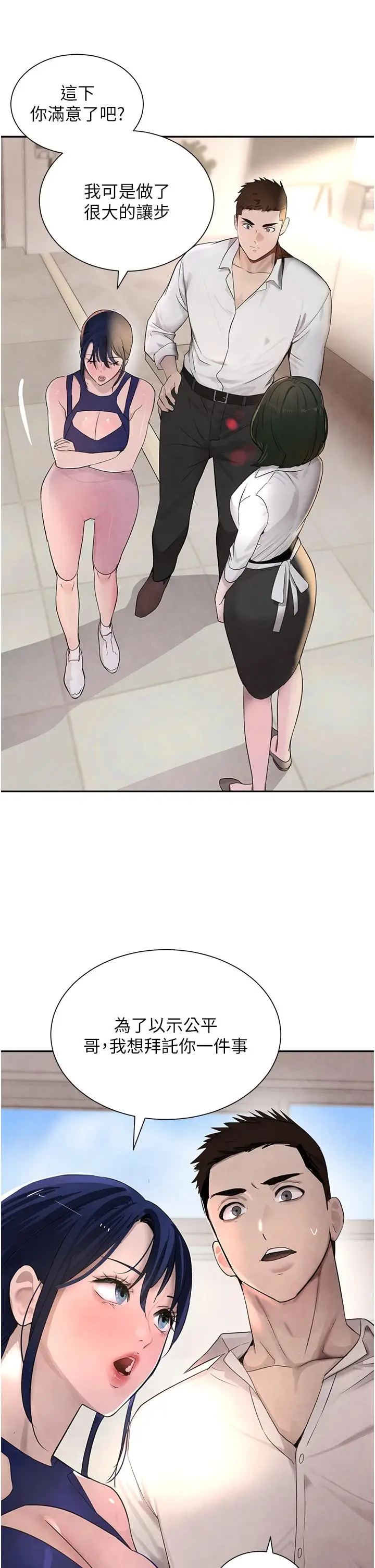 第15话  新猎物闪「尿」登场!_黑道千金