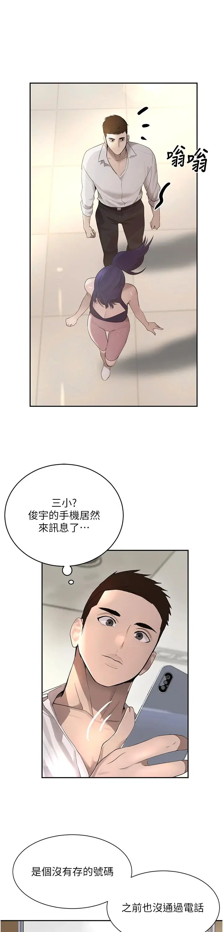 第15话  新猎物闪「尿」登场!_黑道千金