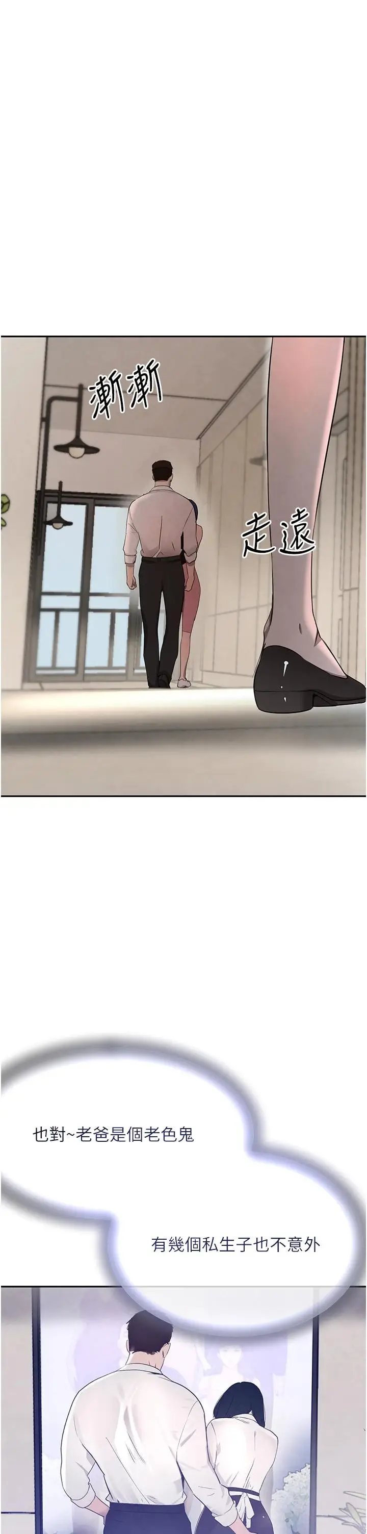 第15话  新猎物闪「尿」登场!_黑道千金