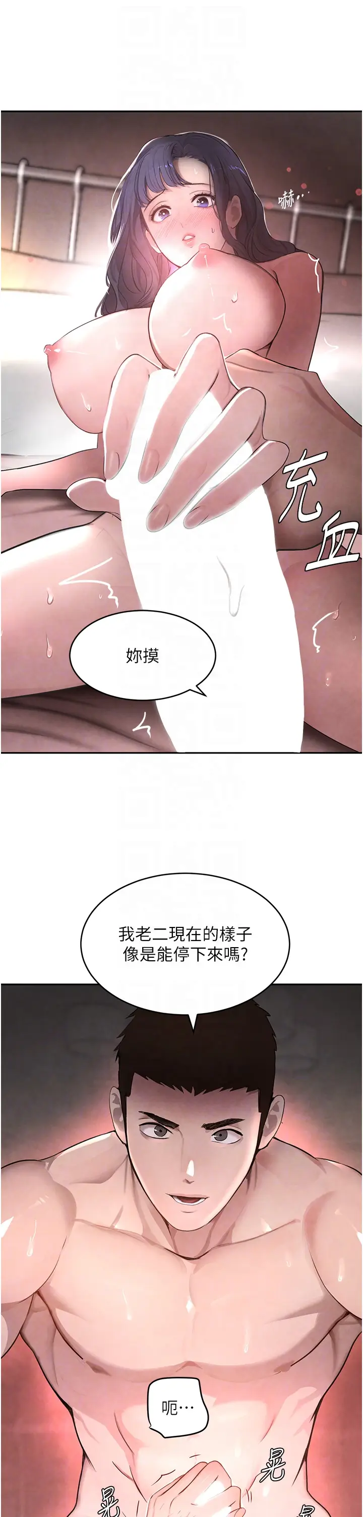 第14话  小腹装满炙热的乱伦痕迹_黑道千金