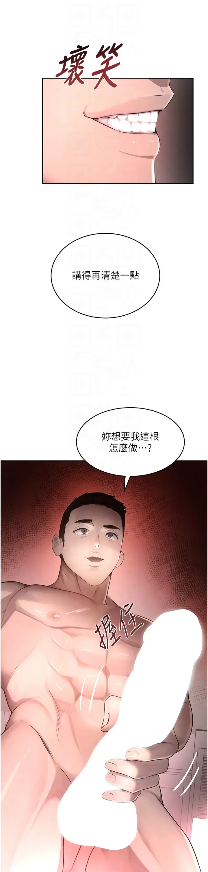 第14话  小腹装满炙热的乱伦痕迹_黑道千金