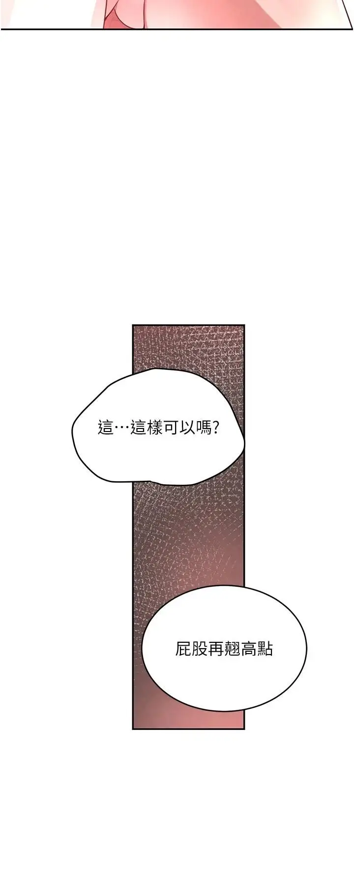 第14话  小腹装满炙热的乱伦痕迹_黑道千金