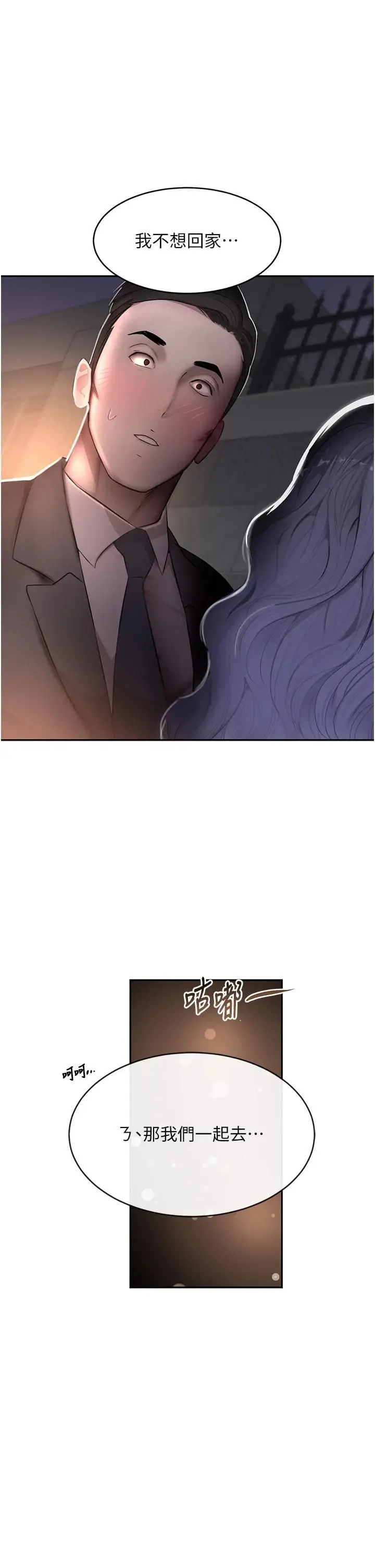 第13话  招唤老弟重凿旧井_黑道千金