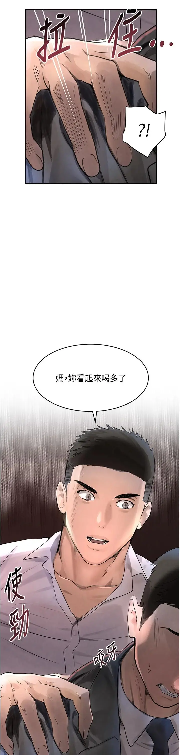 第13话  招唤老弟重凿旧井_黑道千金