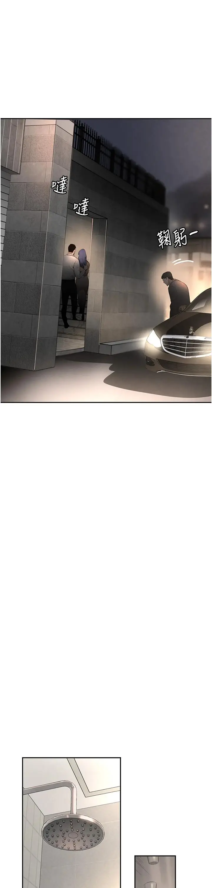 第13话  招唤老弟重凿旧井_黑道千金
