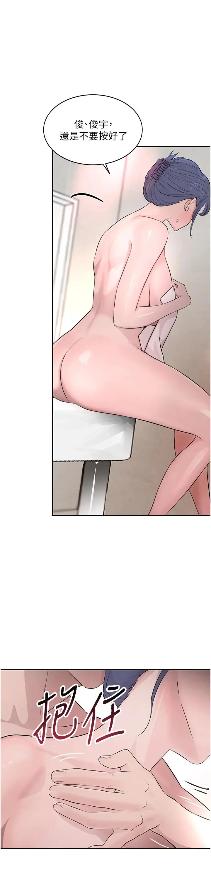 第13话  招唤老弟重凿旧井_黑道千金