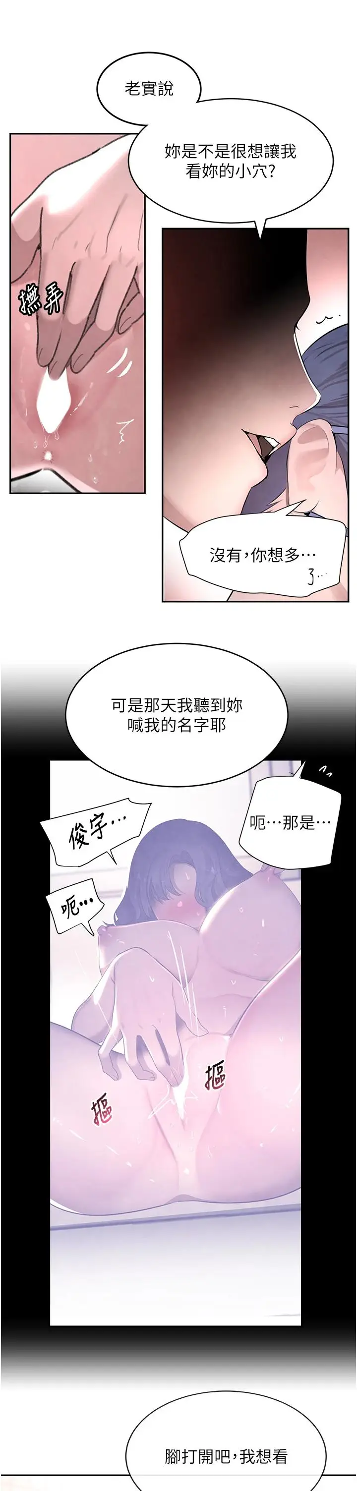 第13话  招唤老弟重凿旧井_黑道千金