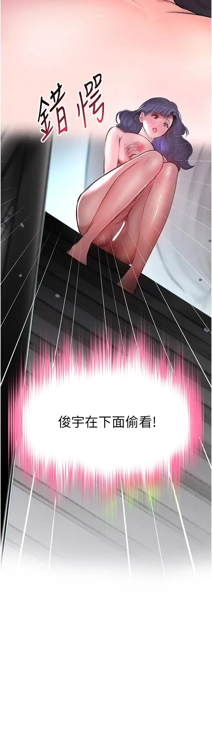 第12话  被老妹绑起来「爱」的教训_黑道千金