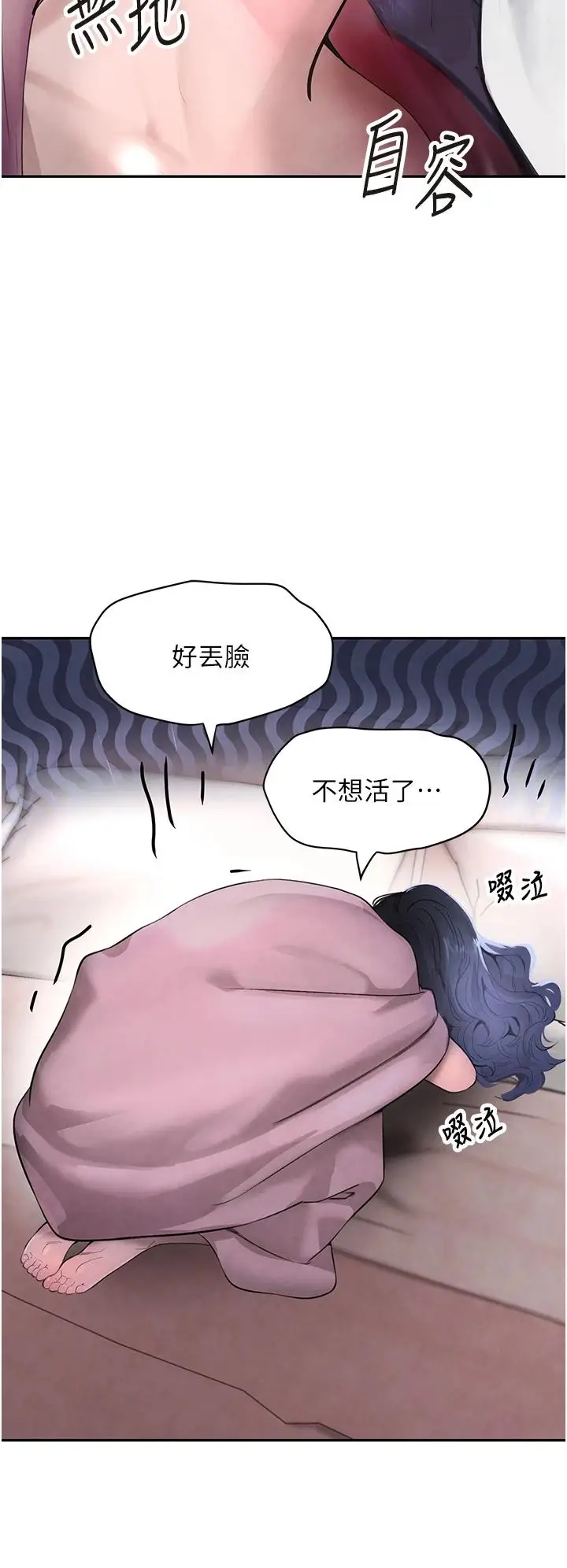 第12话  被老妹绑起来「爱」的教训_黑道千金