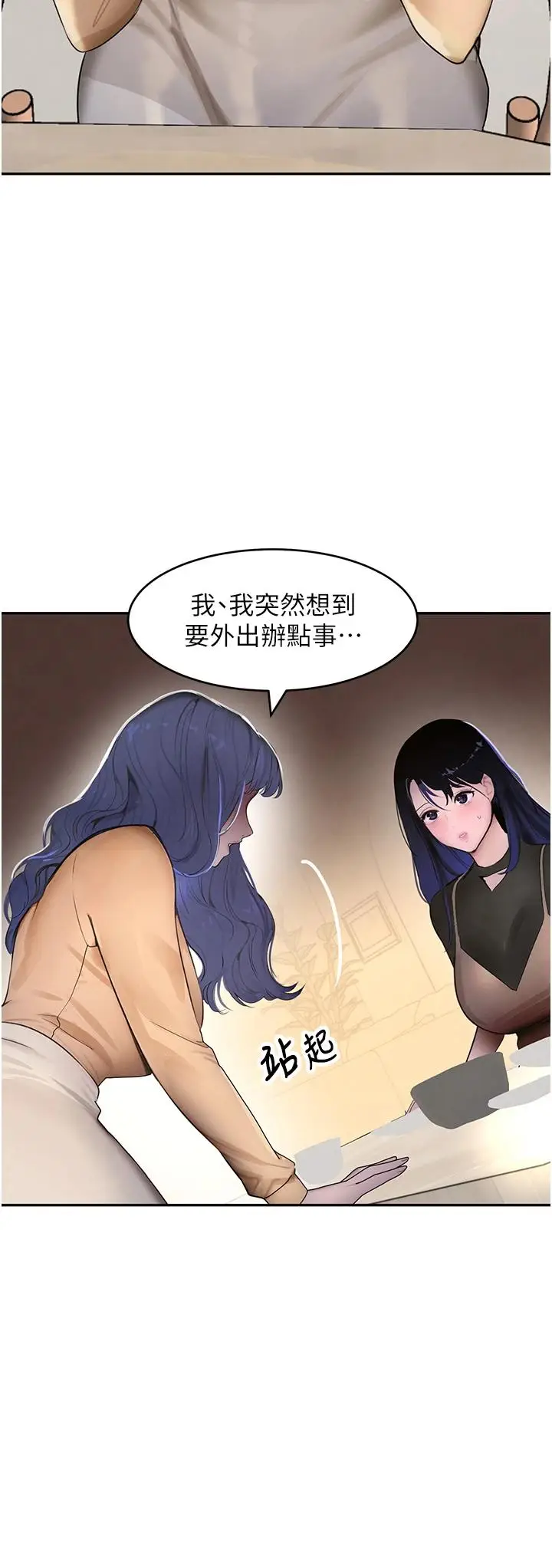 第12话  被老妹绑起来「爱」的教训_黑道千金