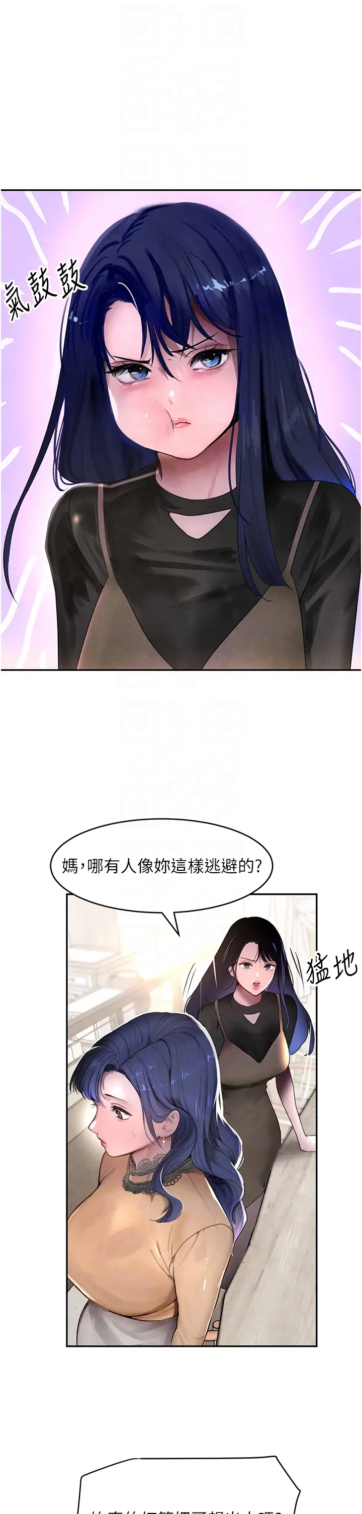 第12话  被老妹绑起来「爱」的教训_黑道千金