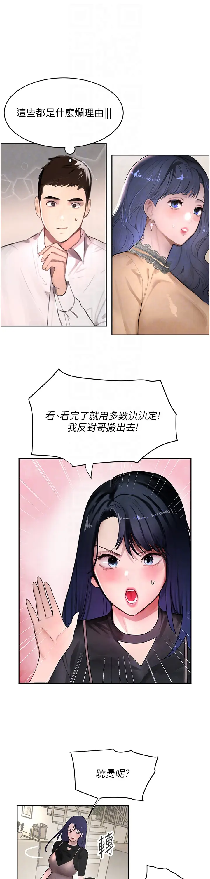 第12话  被老妹绑起来「爱」的教训_黑道千金