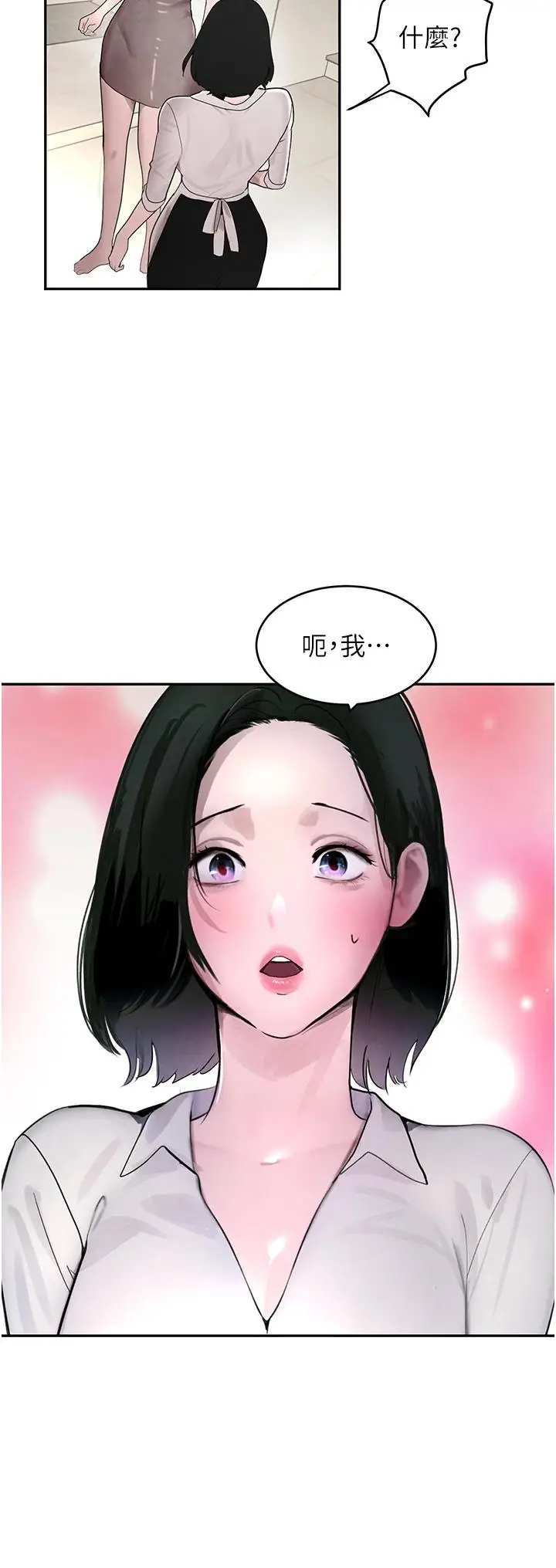 第12话  被老妹绑起来「爱」的教训_黑道千金