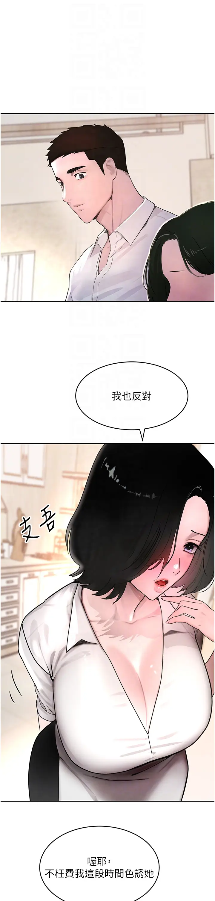 第12话  被老妹绑起来「爱」的教训_黑道千金