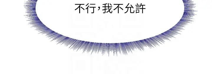 第12话  被老妹绑起来「爱」的教训_黑道千金