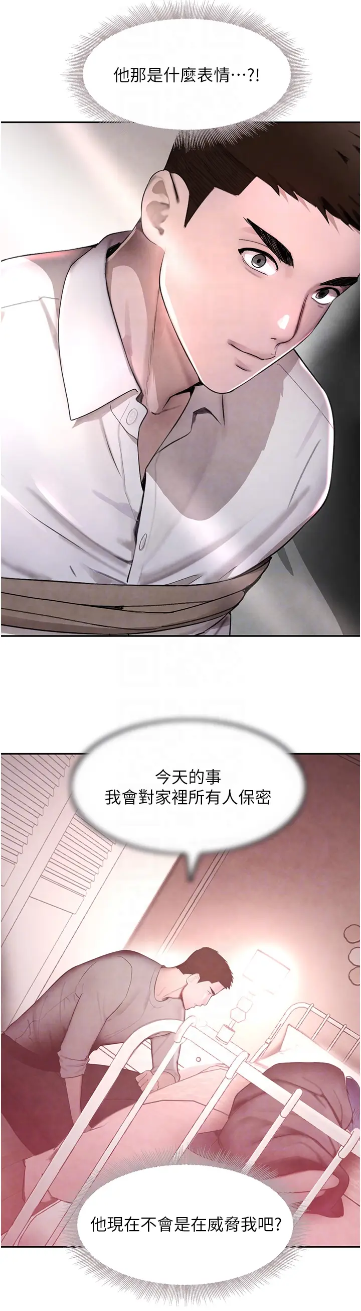 第12话  被老妹绑起来「爱」的教训_黑道千金