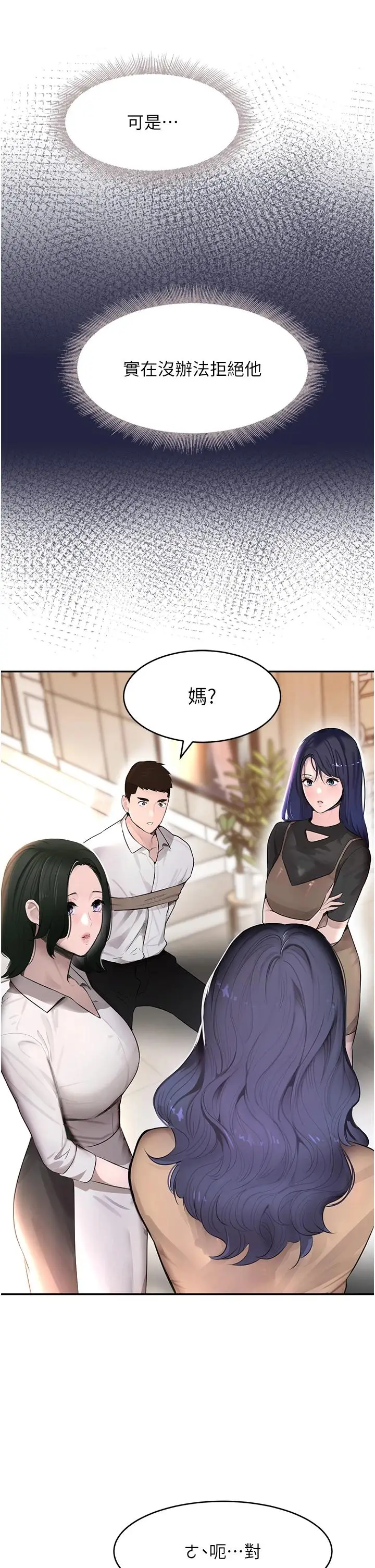 第12话  被老妹绑起来「爱」的教训_黑道千金