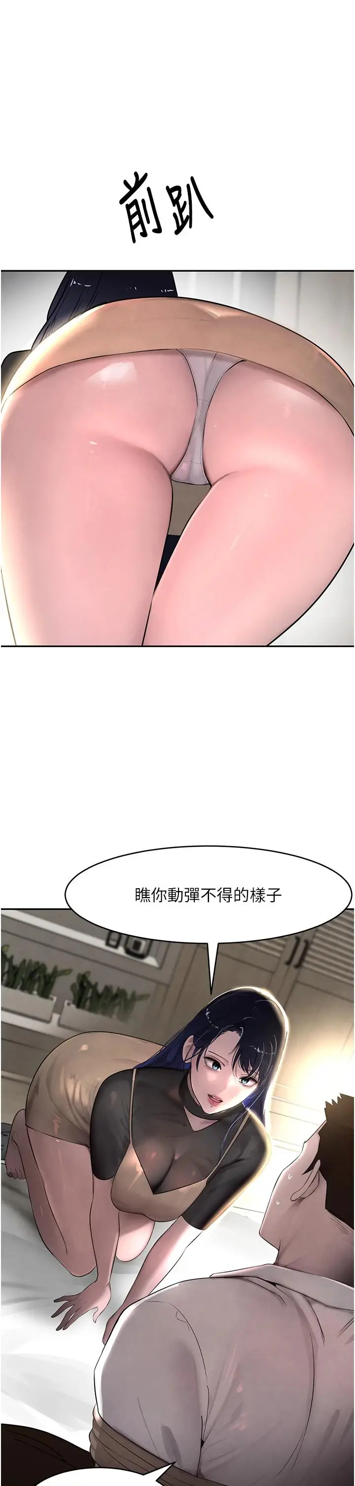 第12话  被老妹绑起来「爱」的教训_黑道千金