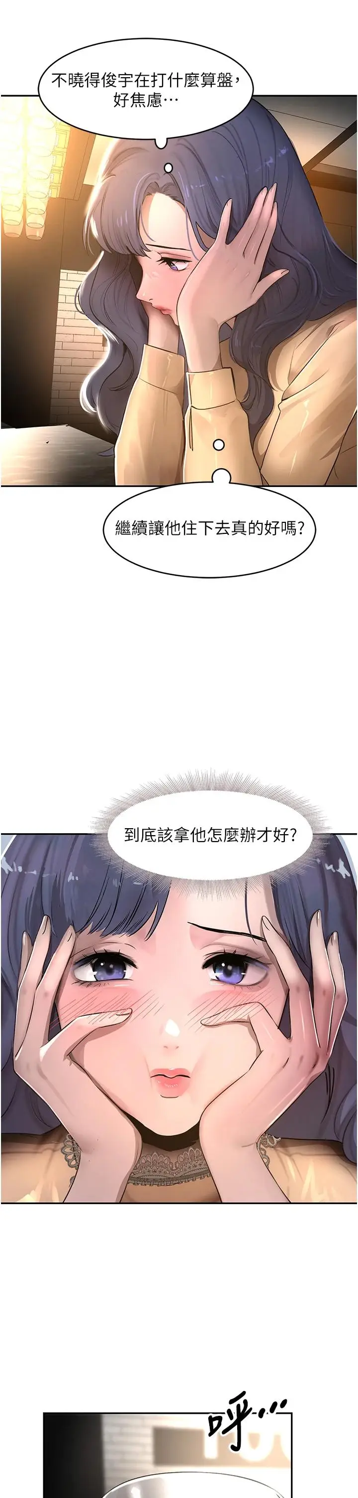 第12话  被老妹绑起来「爱」的教训_黑道千金