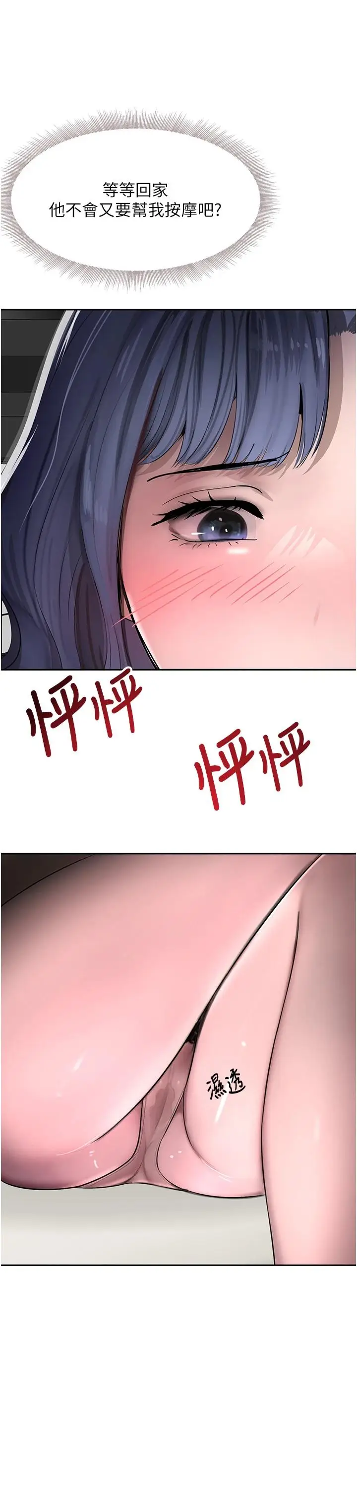 第12话  被老妹绑起来「爱」的教训_黑道千金