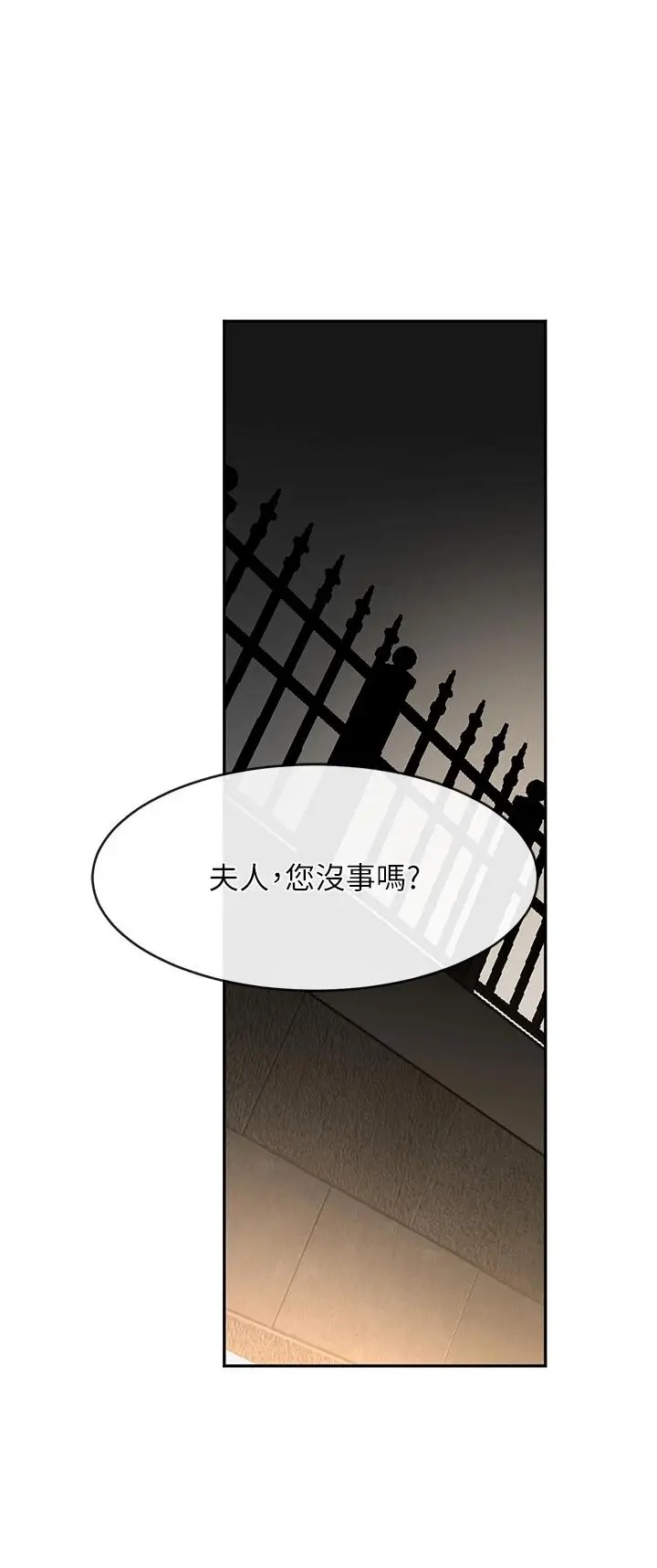 第12话  被老妹绑起来「爱」的教训_黑道千金