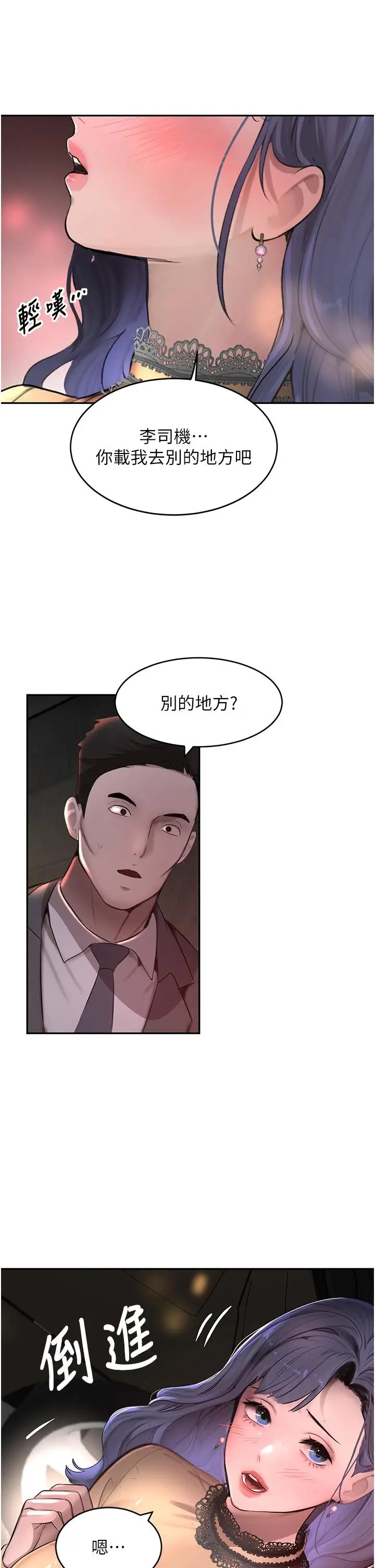 第12话  被老妹绑起来「爱」的教训_黑道千金