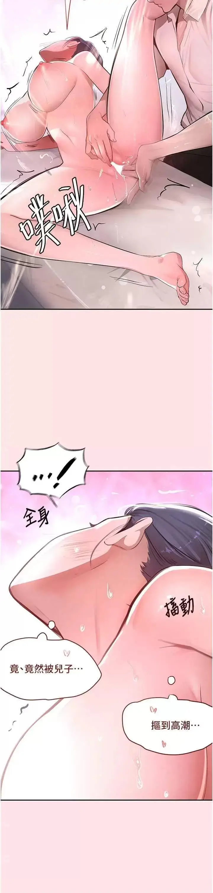 第11话  暴露狂母亲DIY大解放_黑道千金