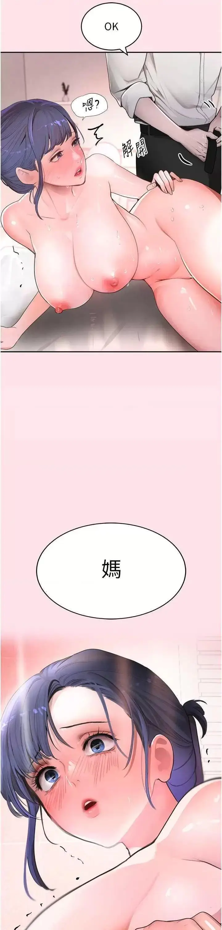 第11话  暴露狂母亲DIY大解放_黑道千金