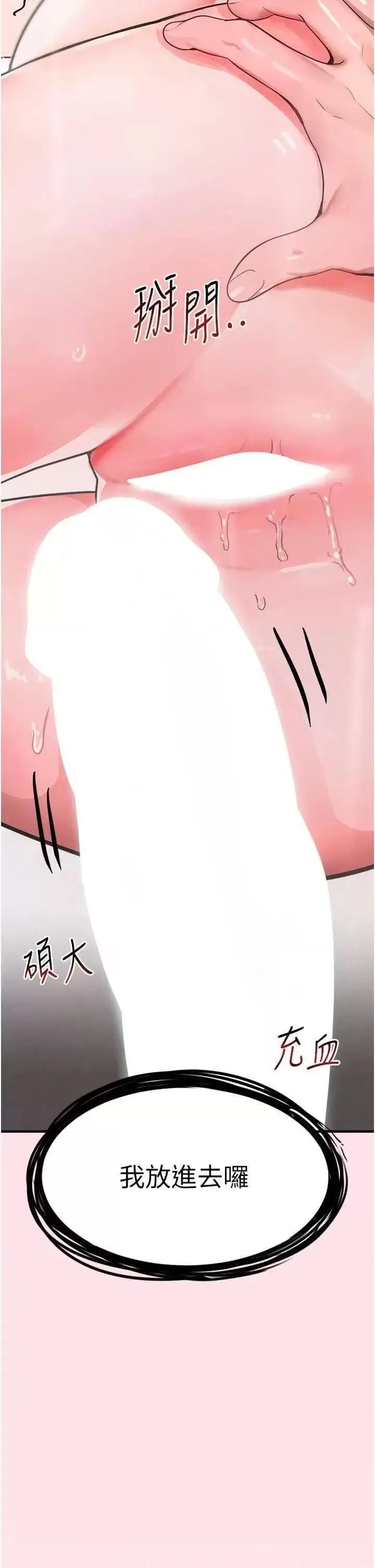 第11话  暴露狂母亲DIY大解放_黑道千金