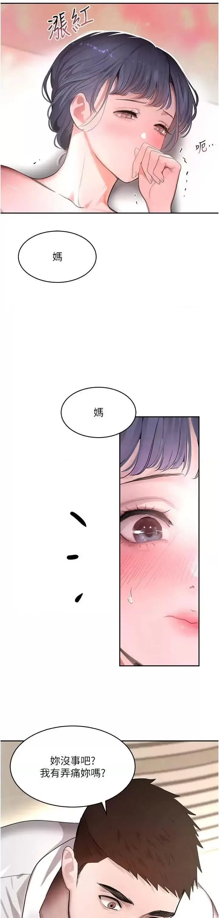第11话  暴露狂母亲DIY大解放_黑道千金